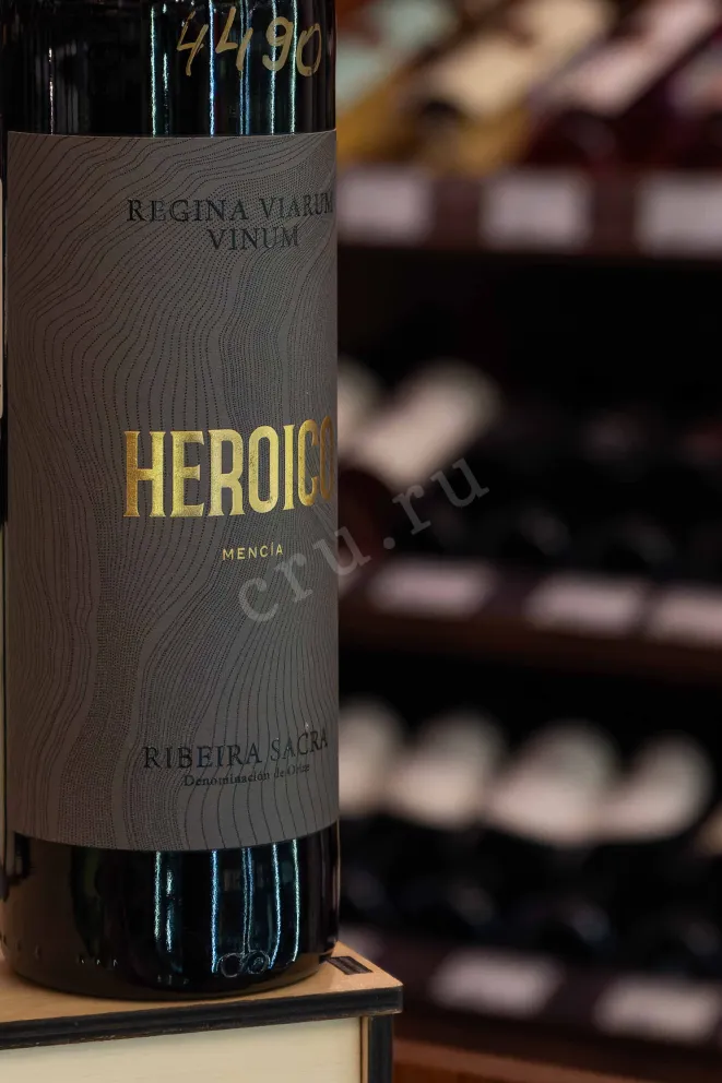 В магазине Крю Профи Vinum Heroico 2021 0.75 л