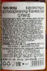 Граппа Bepi Tosolini Smoked Barrique in tube  0.7 л