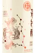 Этикетка Moutai Chun Zodiac Signs - Pisces 0.375 л