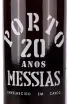 Этикетка Messias 20 years 2000 0.75 л