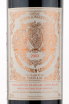 Этикетка вина Chateau Pichon Longueville Baron 2003 0.75 л