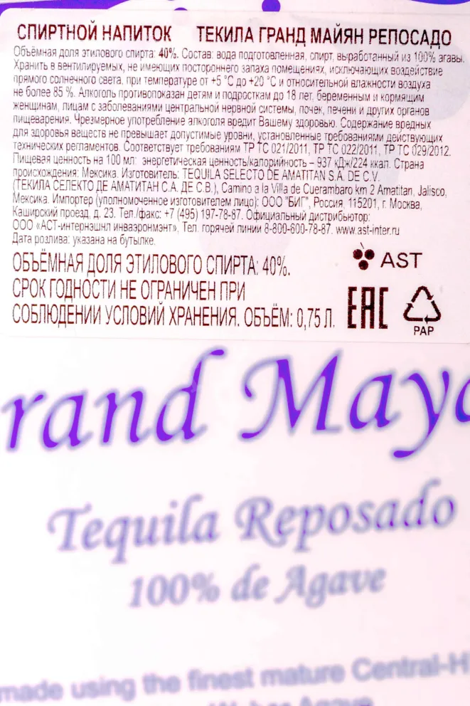 Контрэтикетка Grand Mayan Reposado in gift box 0.75 л