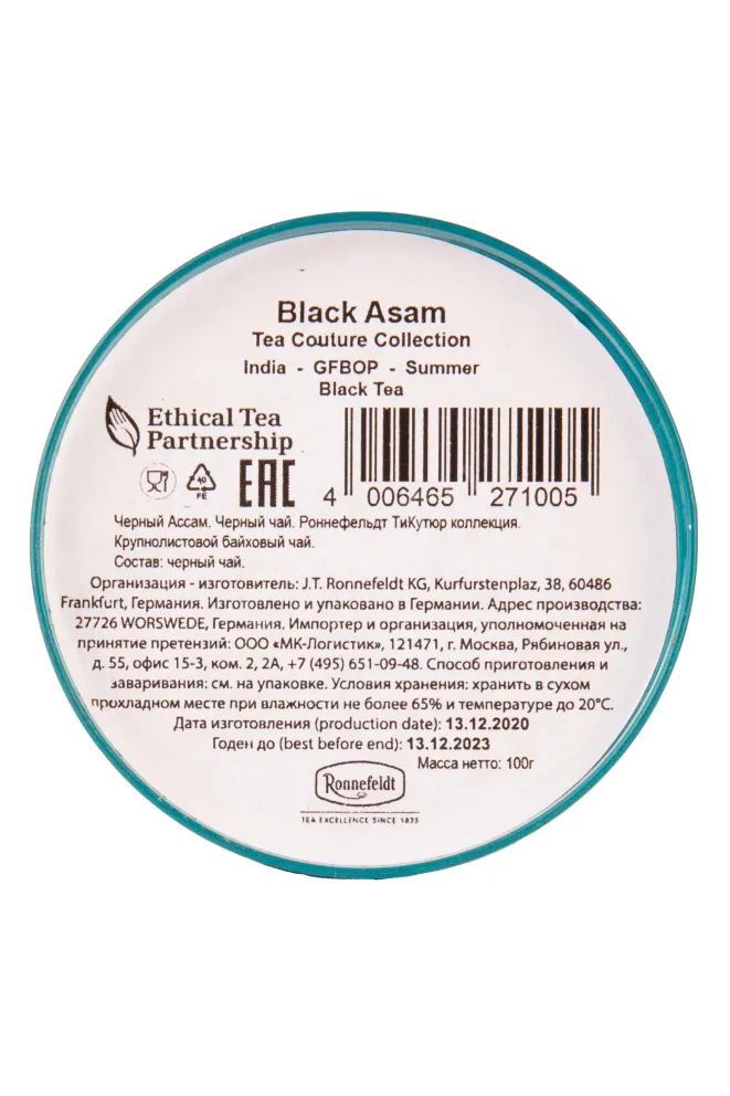 Чай Ronnefeldt Black Assam