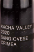 Этикетка Kacha Valley Sangiovese 2020 0.75 л