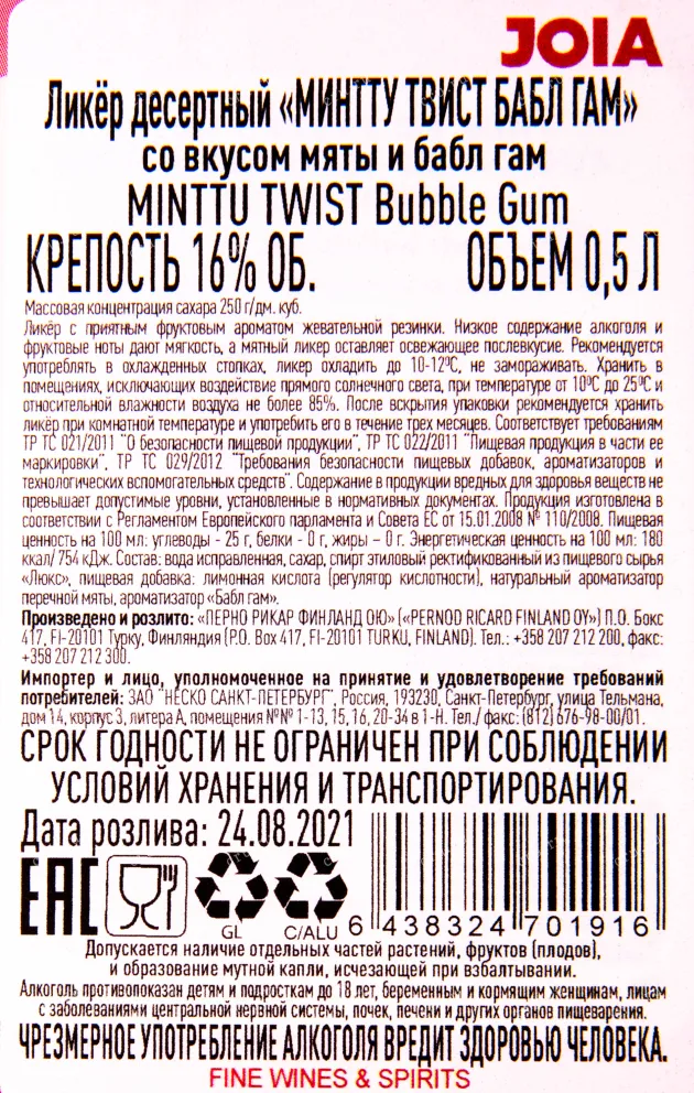 Контрэтикетка ликера Минтту Твист Бабл Гам 0.5 л