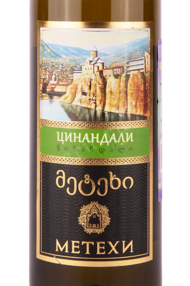 Этикетка вина Метехи Цинандали 2019 0.75