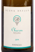 Вино Georg Breuer Charm Riesling 2021 0.75 л