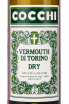 Вермут Cocchi Dry gift box  0.5 л