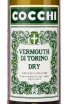 Вермут Cocchi Dry gift box  0.5 л