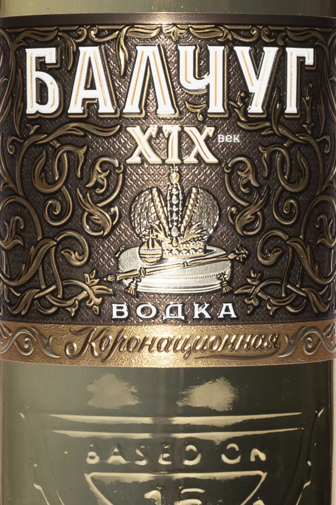 Этикетка Balchug XIX Century in gift box with 2 glasses 0.5 л