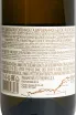 Контрэтикетка Arpachino White Alcohol Free 0.75 л
