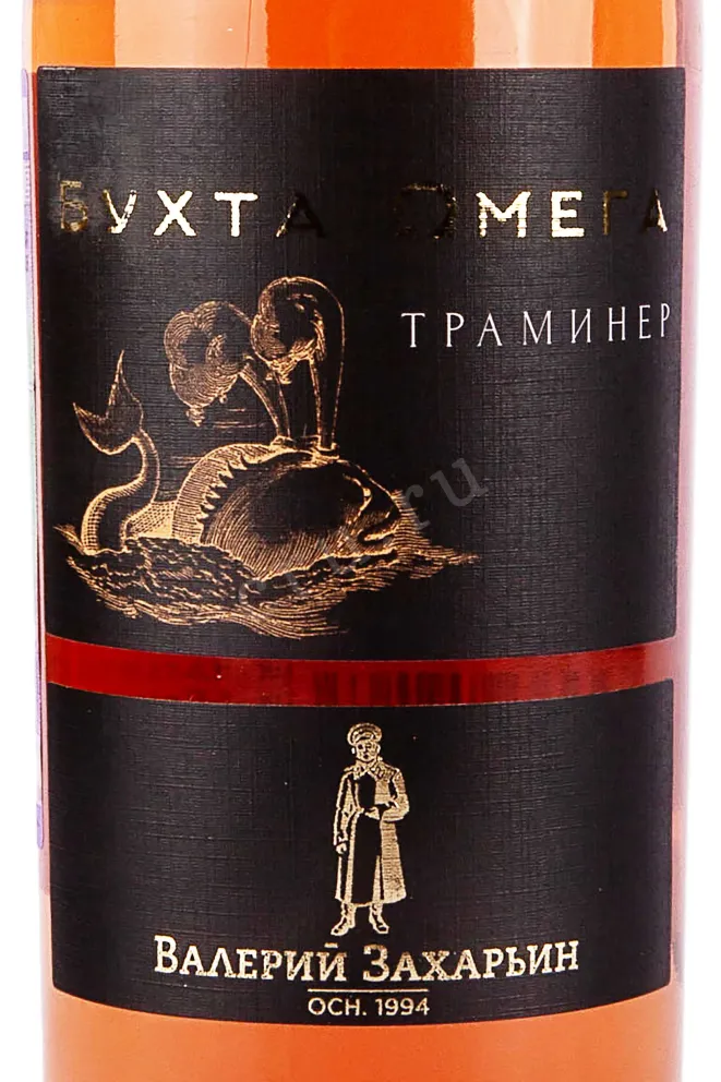 Этикетка Omega Bay Traminer 2022 0.75 л