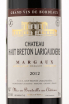 Этикетка вина Chateau Haut Breton Larigaudiere 2012 0.75 л