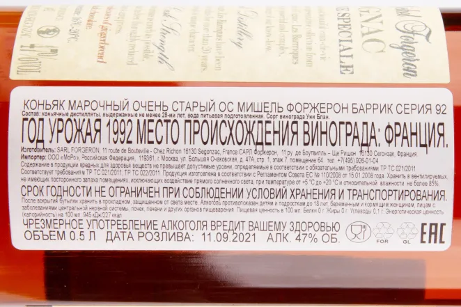 Коньяк Michel Forgeron Barrique gift box 1992 0.5 л