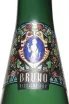 Этикетка Karthauserhof Bruno Riesling Dry 2021 0.75 л