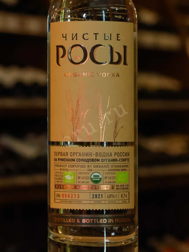 В магазине Крю Профи Chisti Rosi Barley Grain 0.7 л