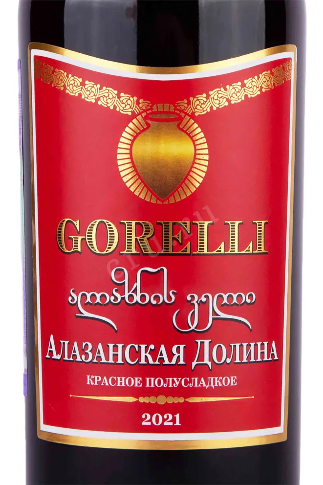 Этикетка Gorelli Alazani Valley 2021 0.75 л
