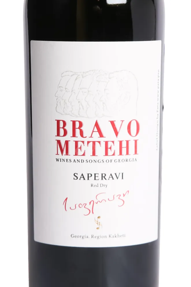 Этикетка Bravo Metehi Saperavi 2024 0.75 л