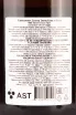 Контрэтикетка Demiere Divin Blanc De Blancs 2016 0.75 л