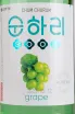 Этикетка Chum Churum Soju  Soonhari Grape 0.36 л