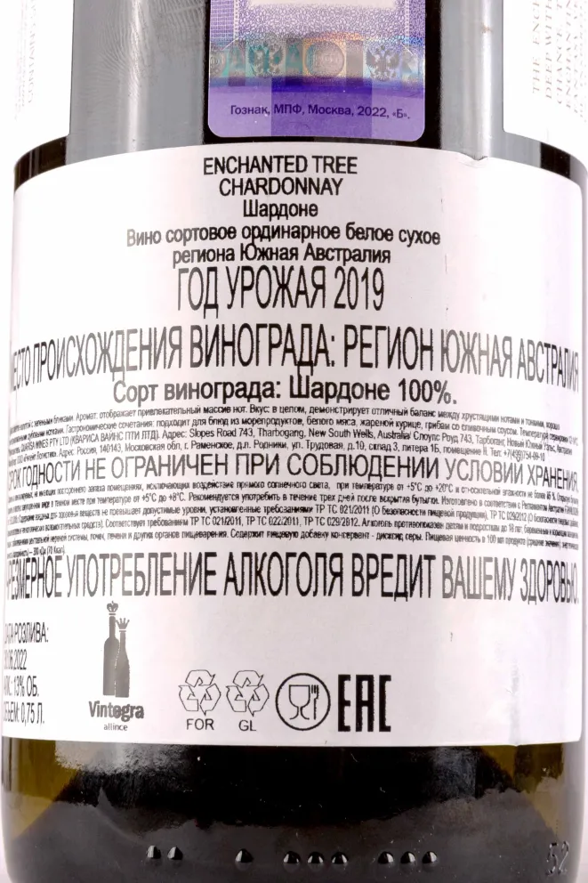 Контрэтикетка Enchanted Tree Chardonnay 2019 0.75 л