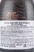 Контрэтикетка Bottega Miabi 0.75 л