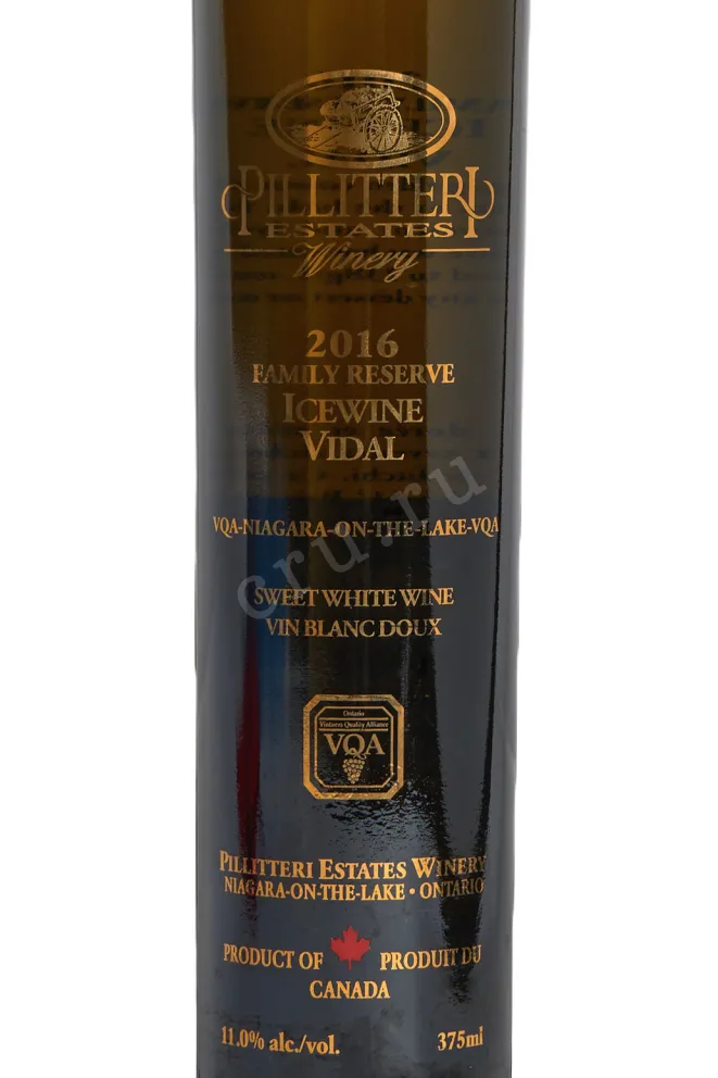 Этикетка Vidal Icewine Reserve gift box 2016 0.375 л