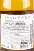 Контрэтикетка Long Barn Chardonnay 2022 0.75 л