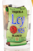 Текила Ley 925 Blanco  1.75 л