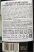 Контрэтикетка Glenfiddich Experimental Series Project XX 0.7 л