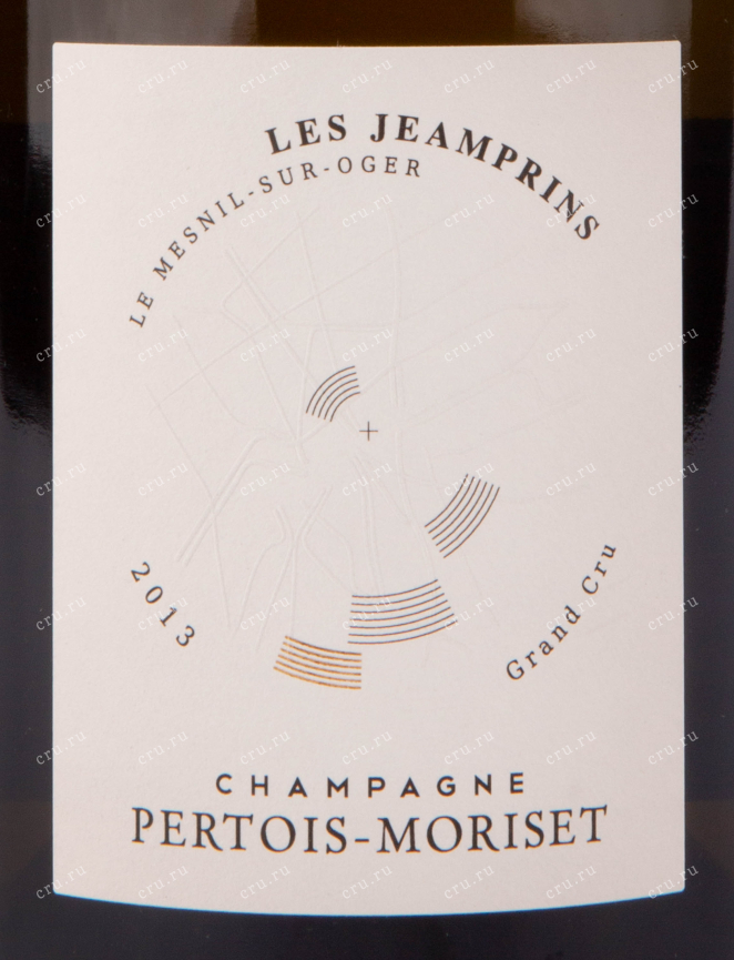 Этикетка игристого вина Pertois-Moriset Les Jeamprins Grand Cru Nature 0.75 л
