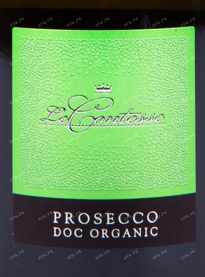 Этикетка игристого вина Просекко Ле Контессе 0.75