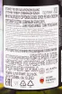 Контрэтикетка Stoney River Sauvignon Blanc 2023 0.75 л