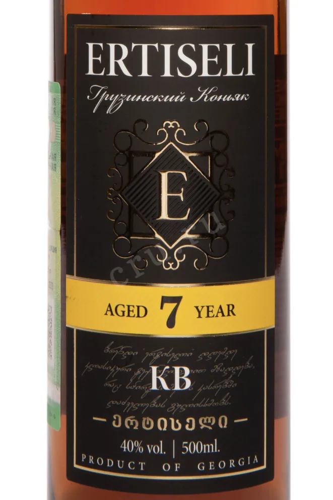 Этикетка Ertiseli 7 Years 2015 0.5 л