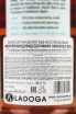 Контрэтикетка Murray McDavid Benchmark Linkwood 9 Years Old gift box 0.7 л