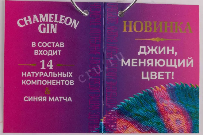 Контрэтикетка Хамелеон 0.5 л