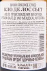 Вино Clos de los Siete 0.75 л