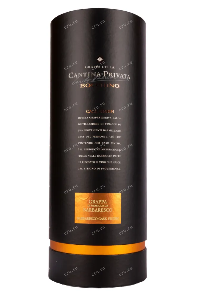Туба Bocchino Cantina Privata Barbaresco Cask Finish gift tube 2018 0.7 л