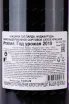 Контрэтикетка Cascina Gasparda Nuda&Cruda 2019 0.75 л
