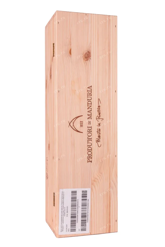 Деревянная коробка Lirica Primitivo di Manduria gift box 2021 3 л