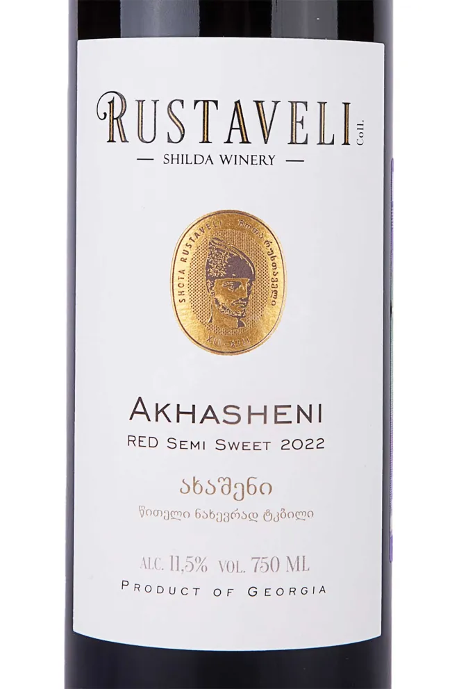 Этикетка Rustaveli Akhasheni 2022 0.75 л