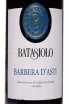 Этикетка Batasiolo Barbera dAsti DOCG 2022 0.75 л