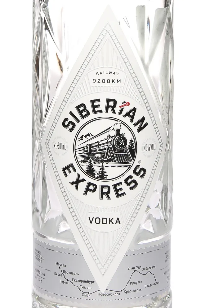 Этикетка Siberian Express 0.5 л
