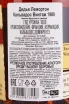 Контрэтикетка кальвадоса Лемортон 1980 0.7