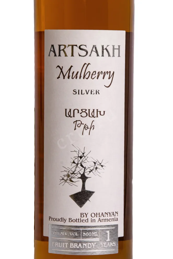 Этикетка Artsakh Mulberry Silver 2026 0.5 л