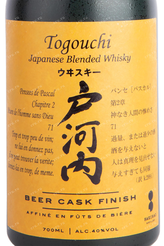 Этикетка Togouchi Beer Cask Finish with gift box 0.7 л