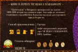 Контрэтикетка Rokka Nicaragua Maragogype 500 гр