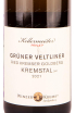 Этикетка Gruner Veltliner Ried Kremser Goldberg 2021 0.75 л