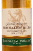 Этикетка Jerusalem Hills Sauvignon Blanc 2019 0.75 л