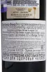 Контрэтикетка Toro Albala Electrico Fino 2018 0.75 л